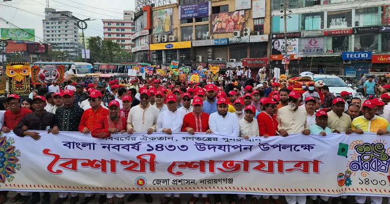 নারায়ণগঞ্জে বাংলা নববর্ষ উদযাপন